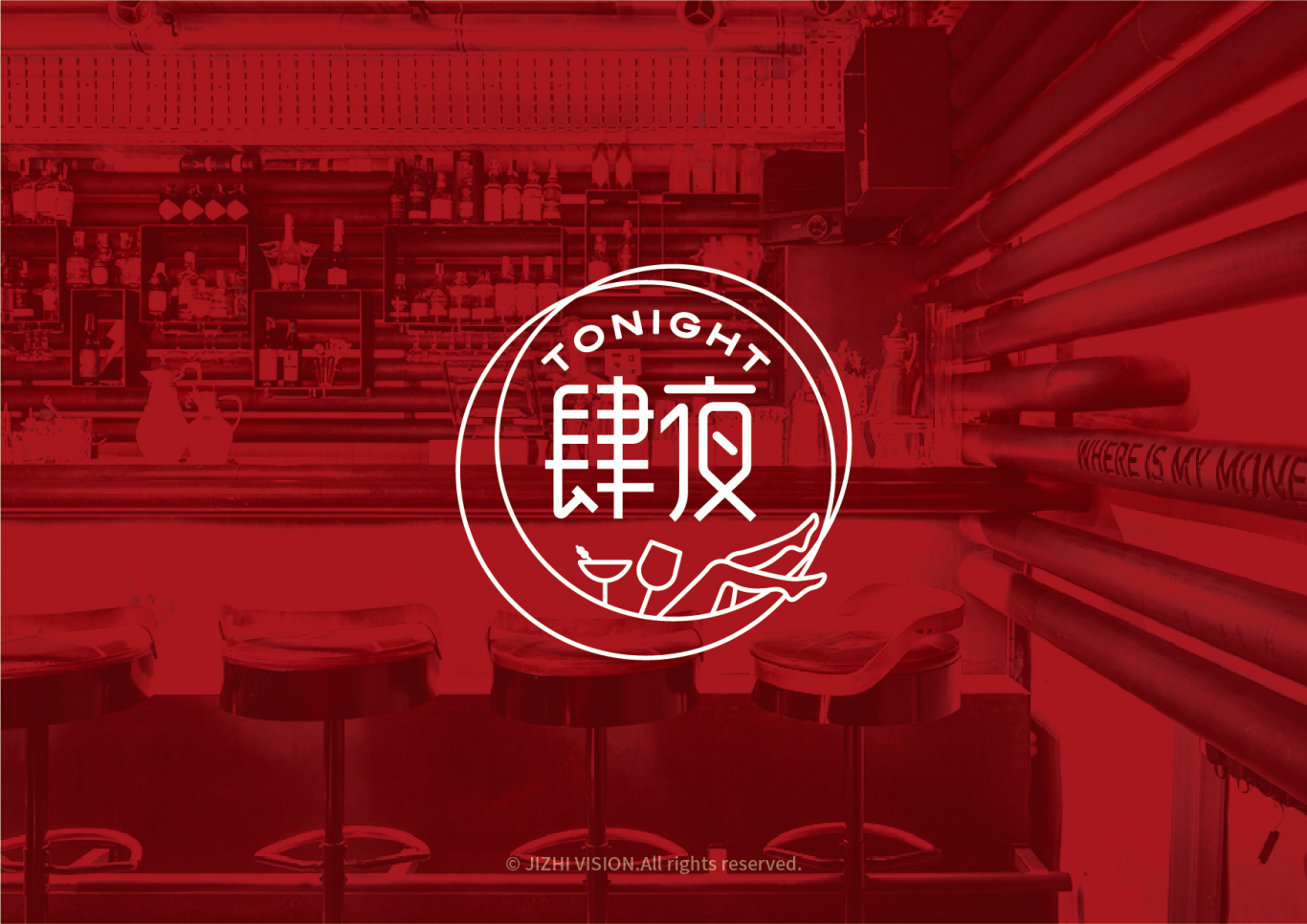 肆夜酒吧logo设计图0