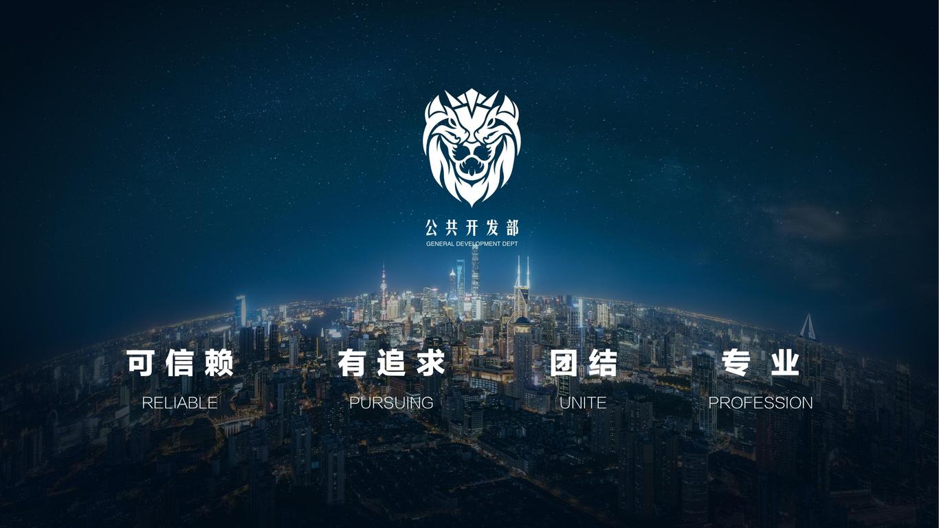 华为公共开发部logo设计图10