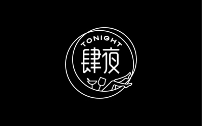 肆夜酒吧logo设计