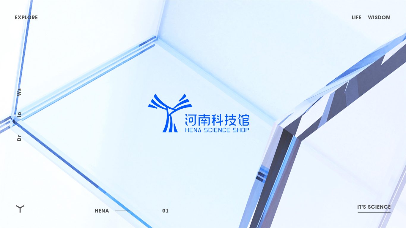 【俩个社计】河南科技馆品牌形象设计图1