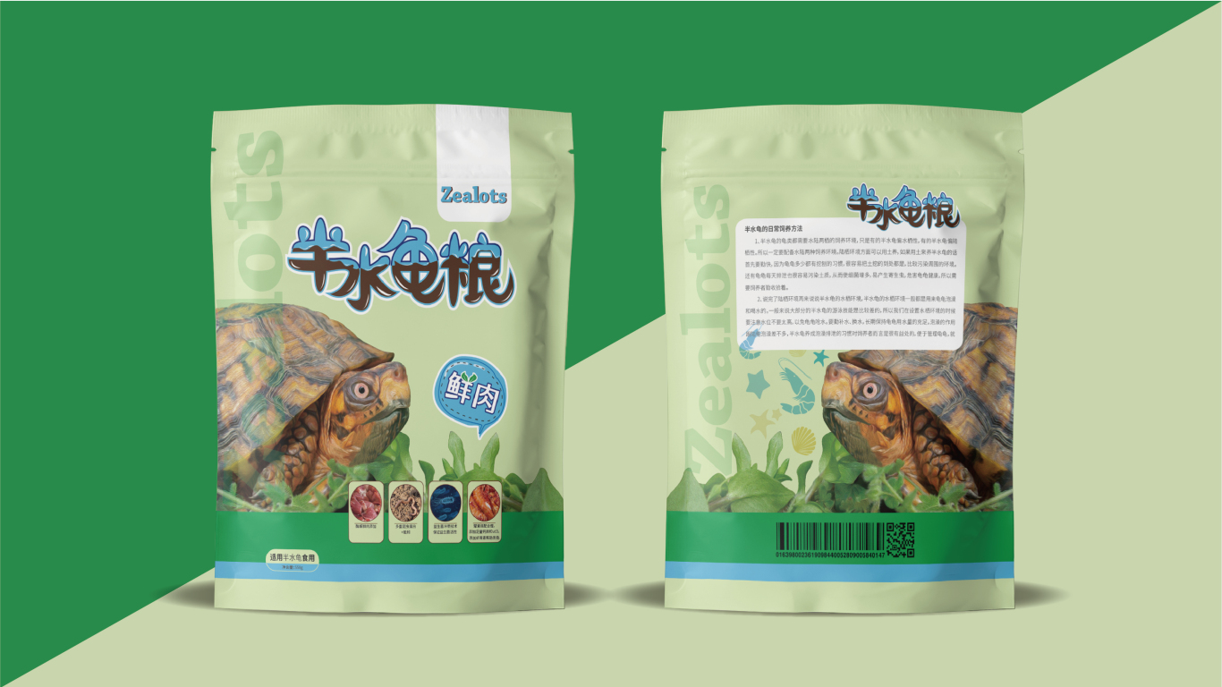 Zealots寵物食品包裝設計中標圖2