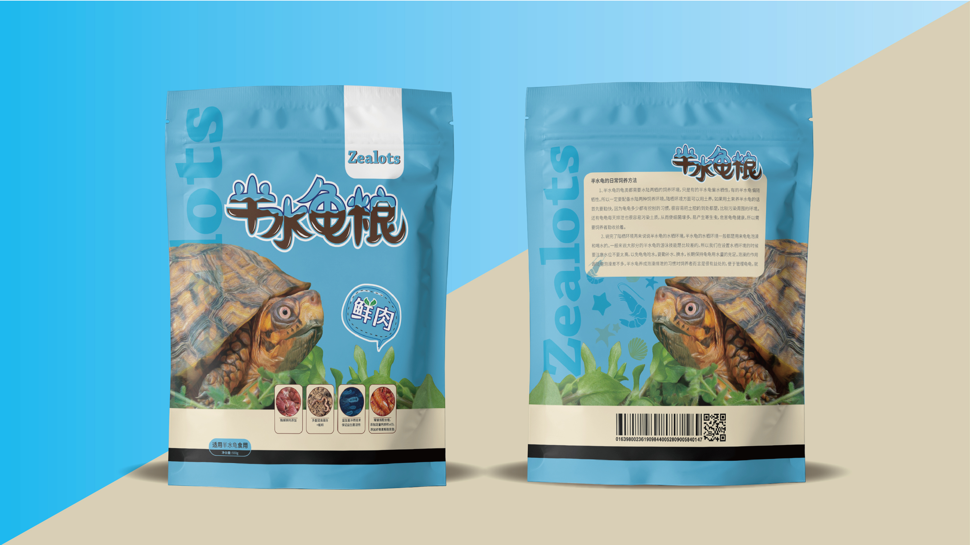 Zealots宠物食品包装设计