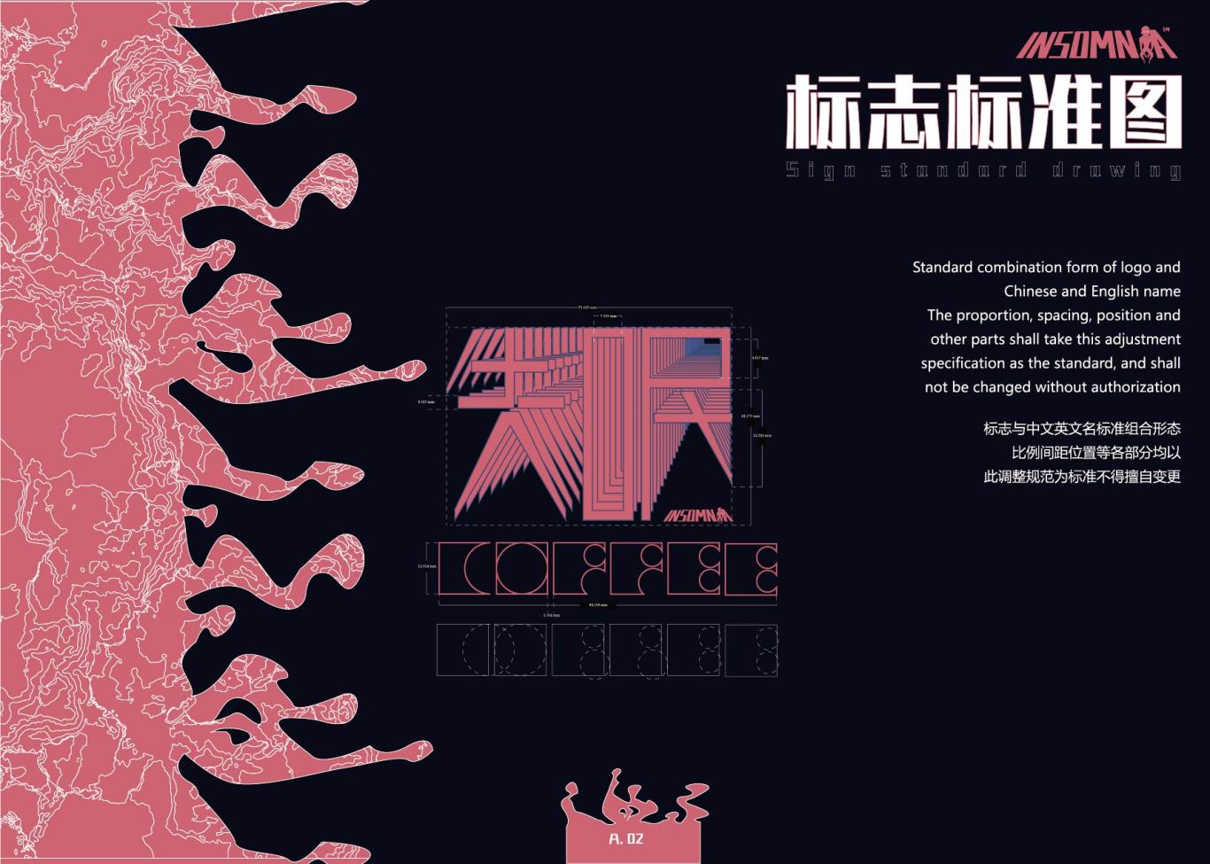 失眠咖啡品牌VI形象设计图5
