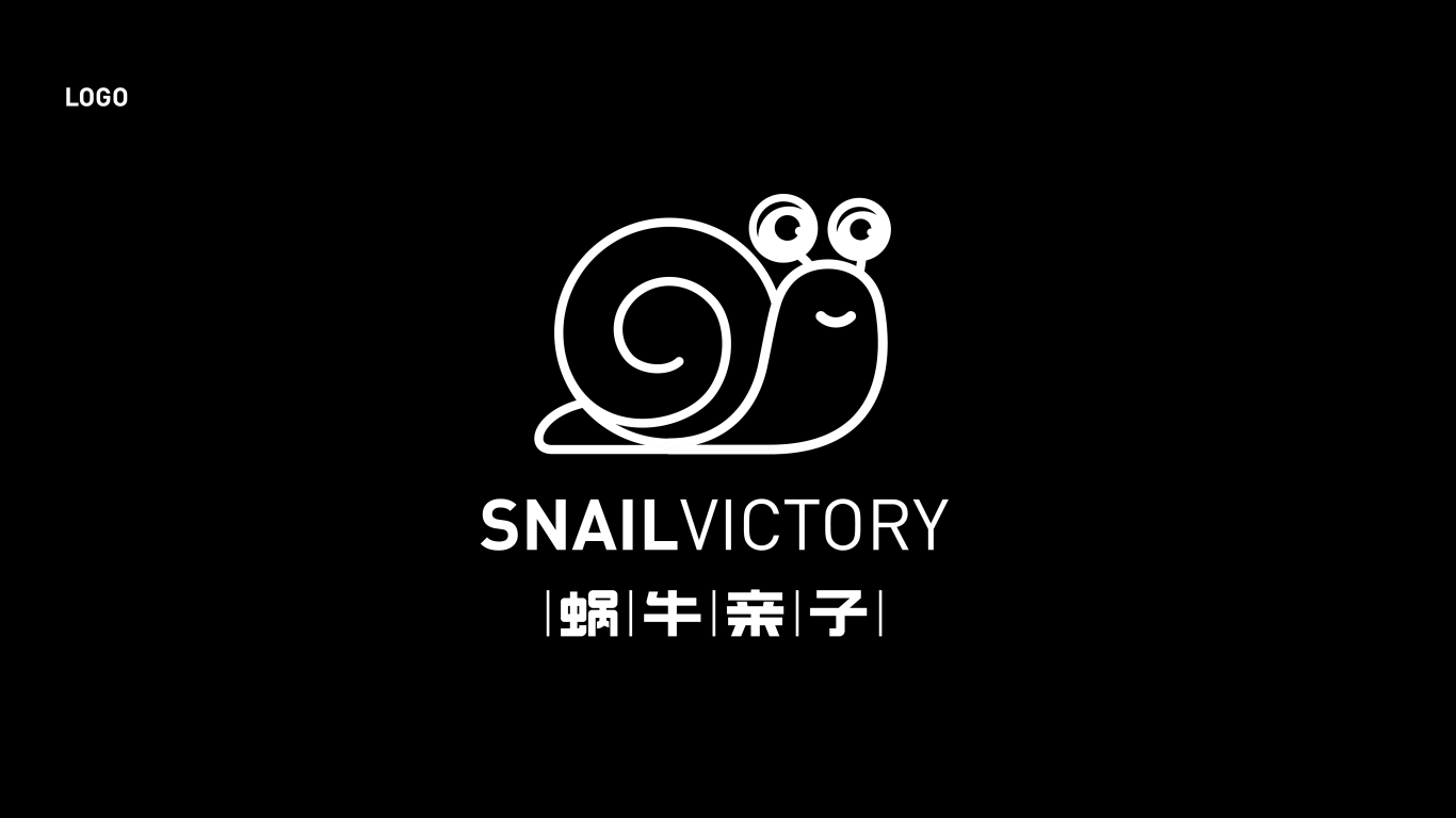 蜗牛亲子 医疗类/品牌标志设计图4
