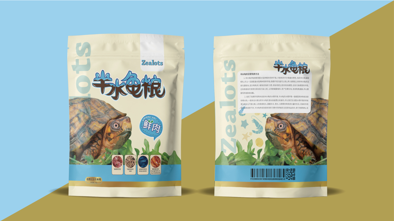 Zealots寵物食品包裝設計中標圖1