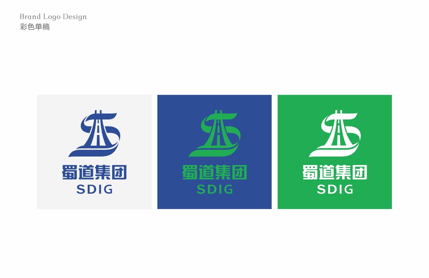 蜀道集团logo设计图2