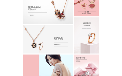 CC珠宝品牌网站项目