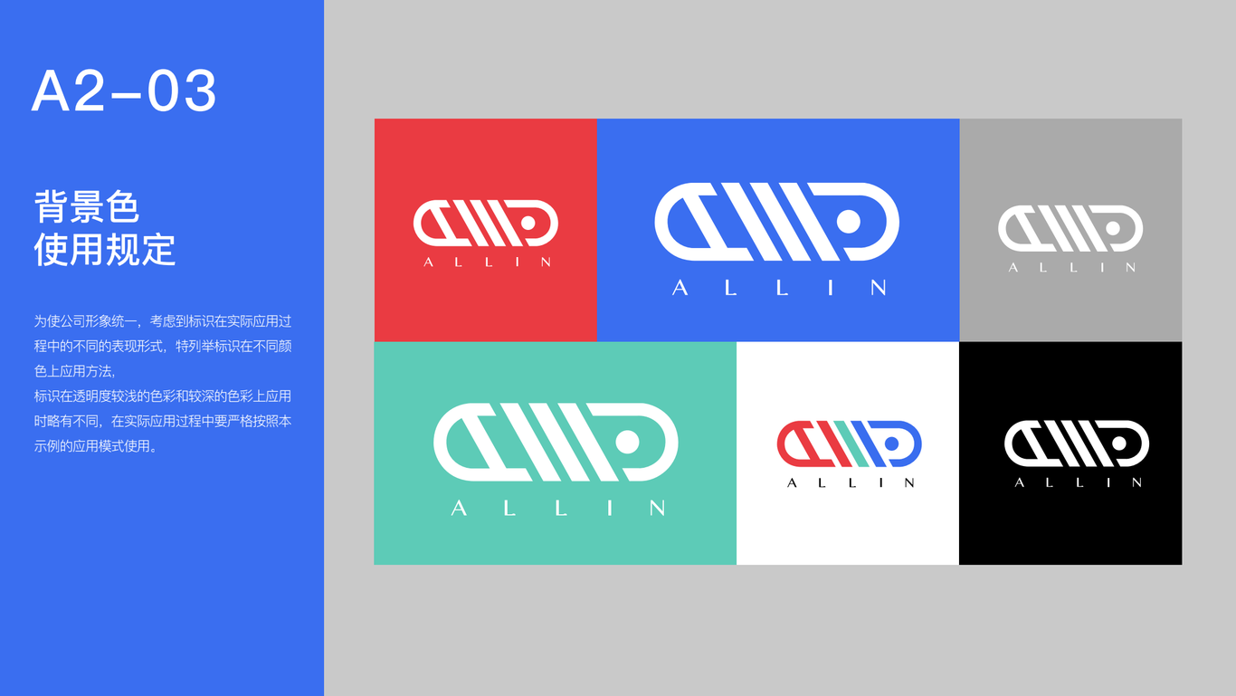 All In Logo图8