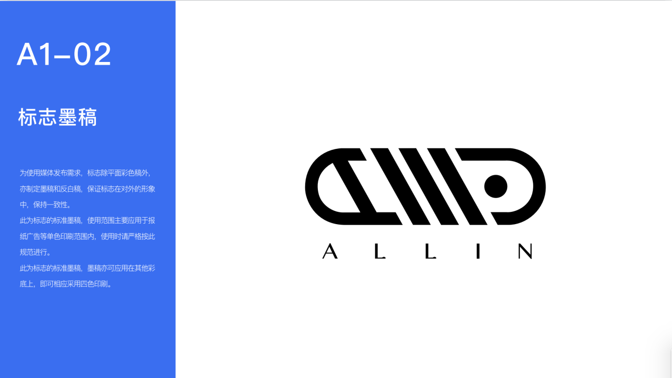 All In Logo圖3