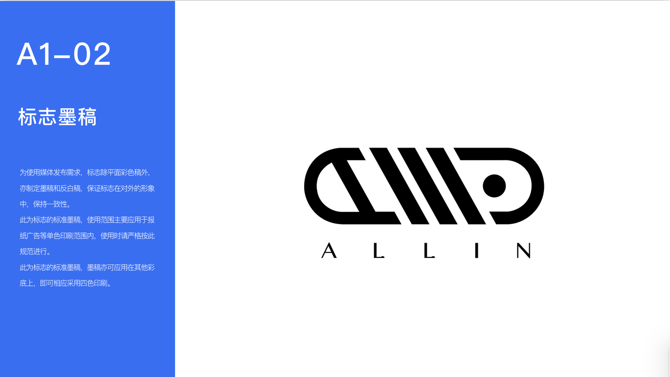 All In Logo图3