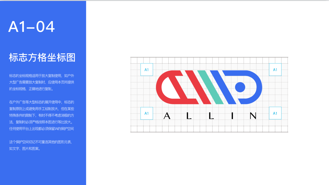 All In Logo圖5