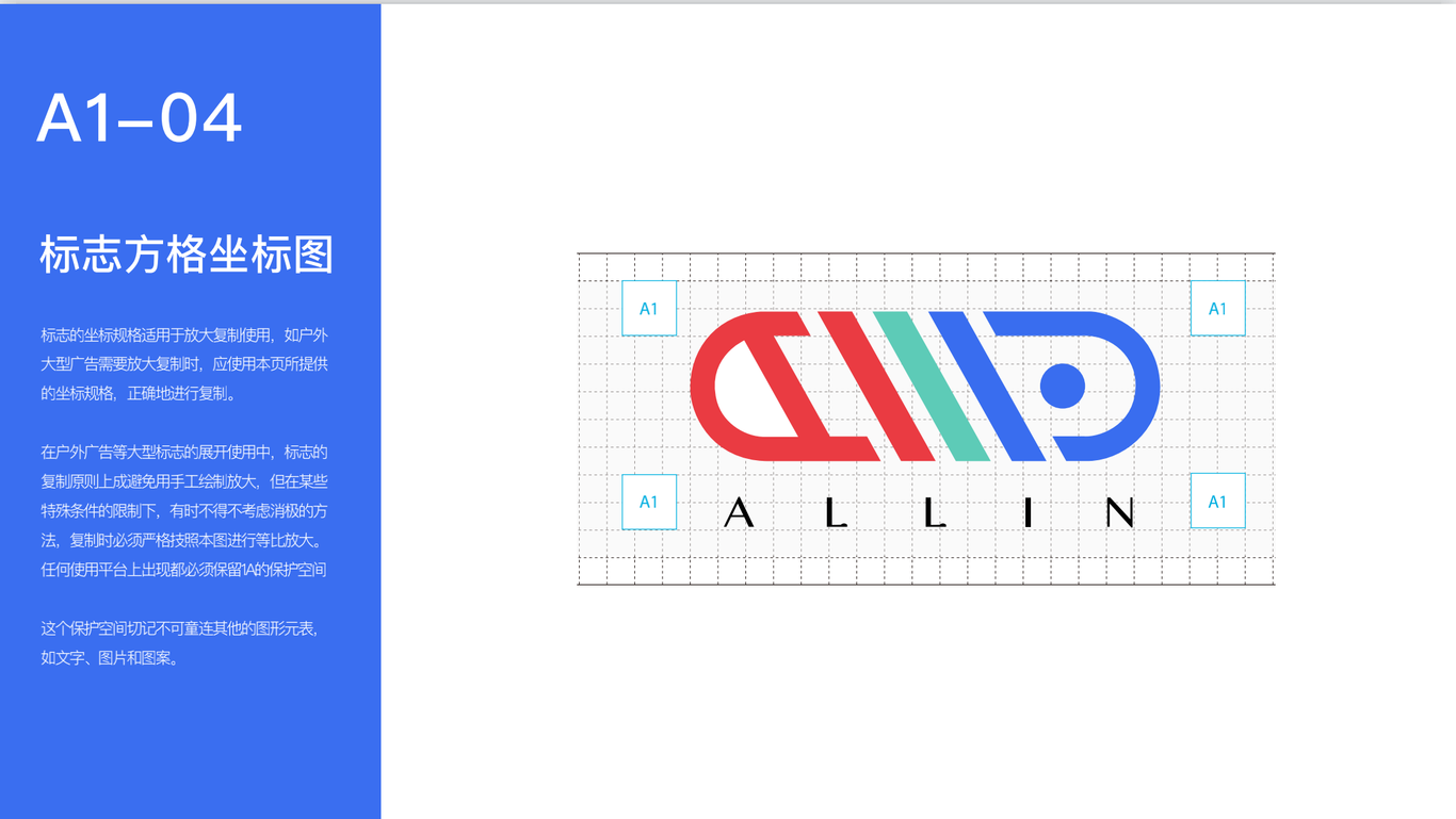 All In Logo图5