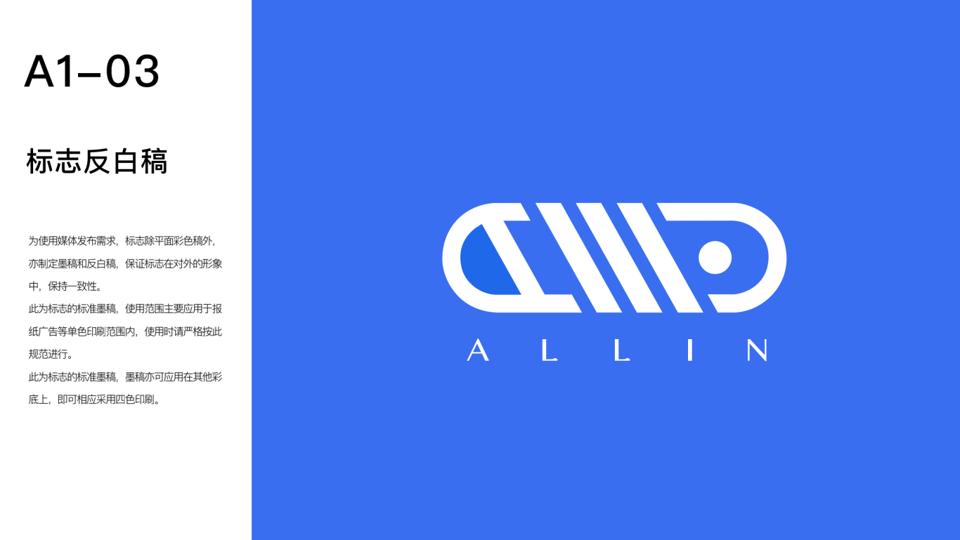 All In Logo圖4