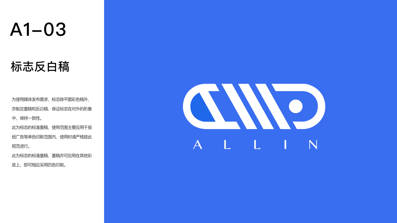 All In Logo图4