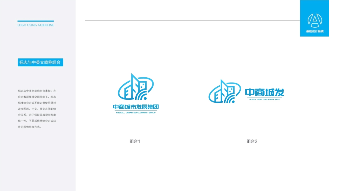 中商城发品牌logo图4