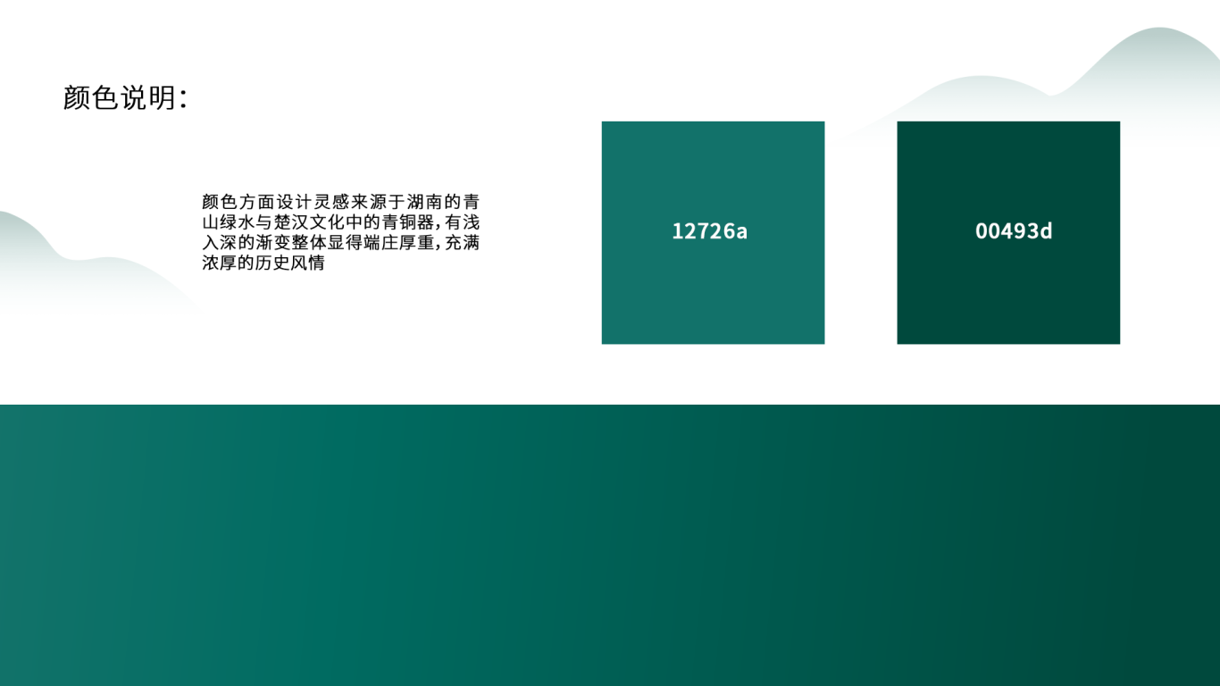 湖南省旅游标志设计图5