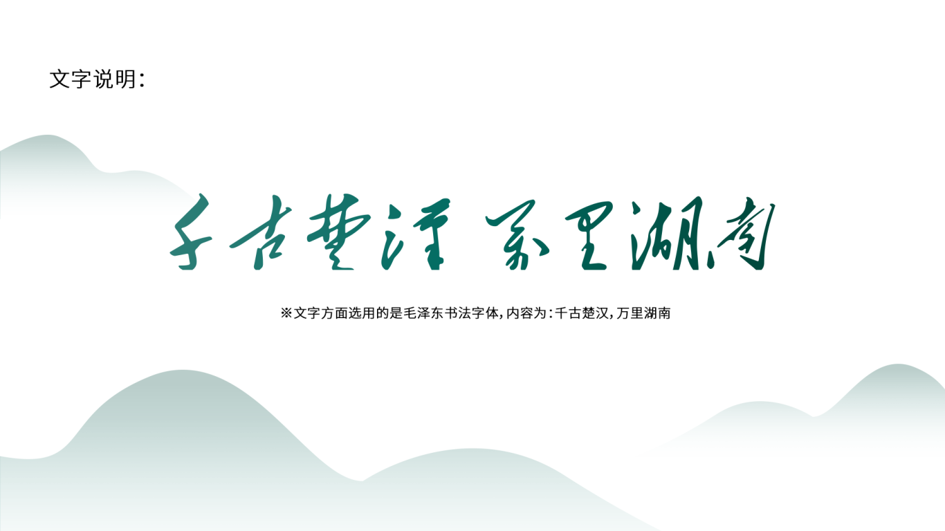 湖南省旅游标志设计图4