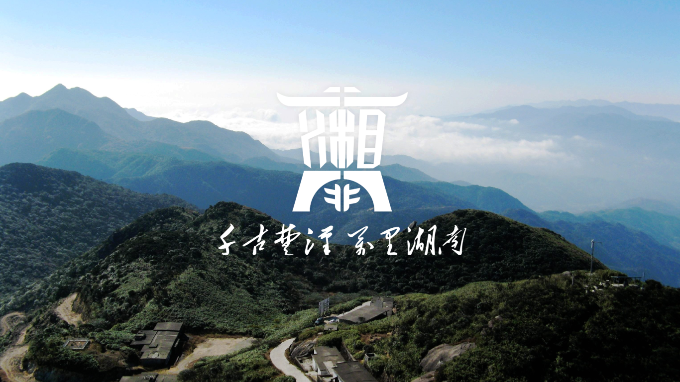 湖南省旅游标志设计图0