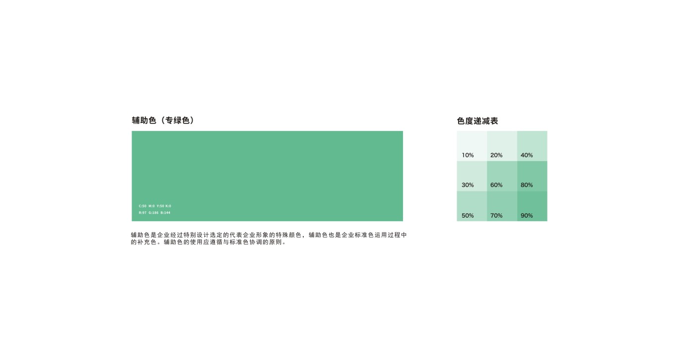 格子语言品牌设计图6