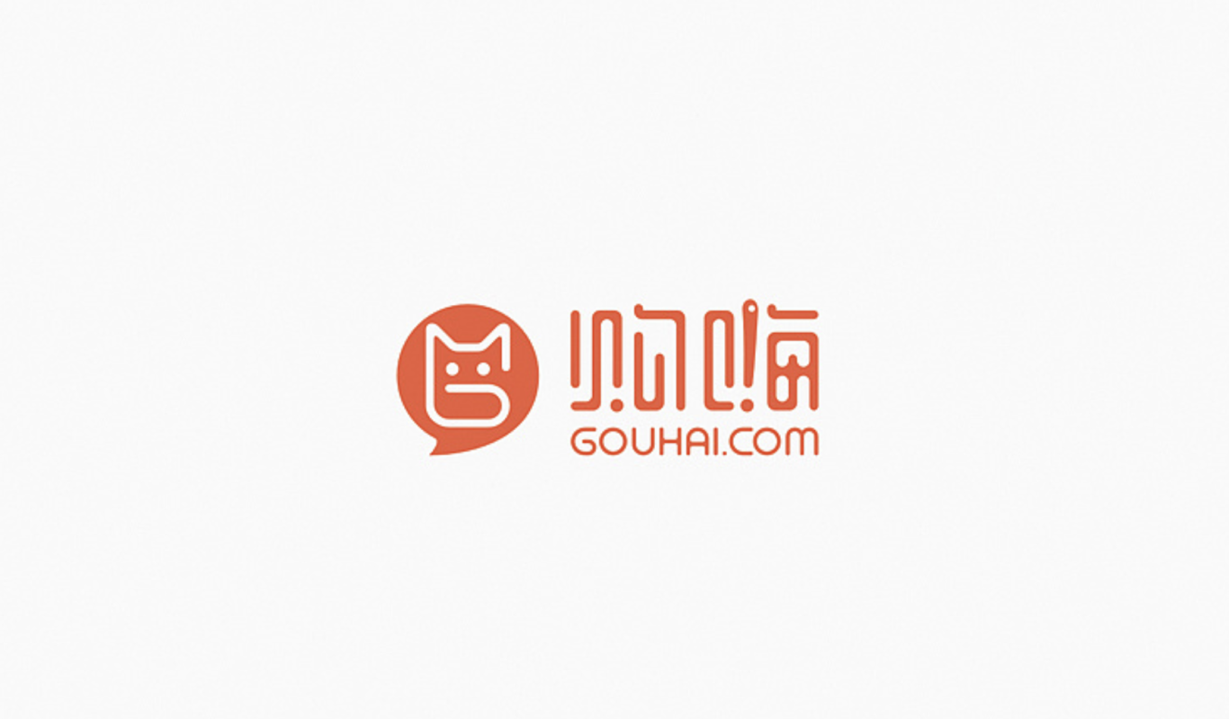 购嗨购物网站logo设计图3