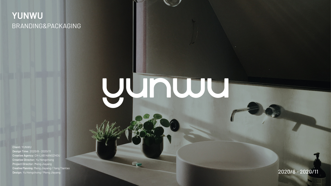 YUNWU | 云物生活图0