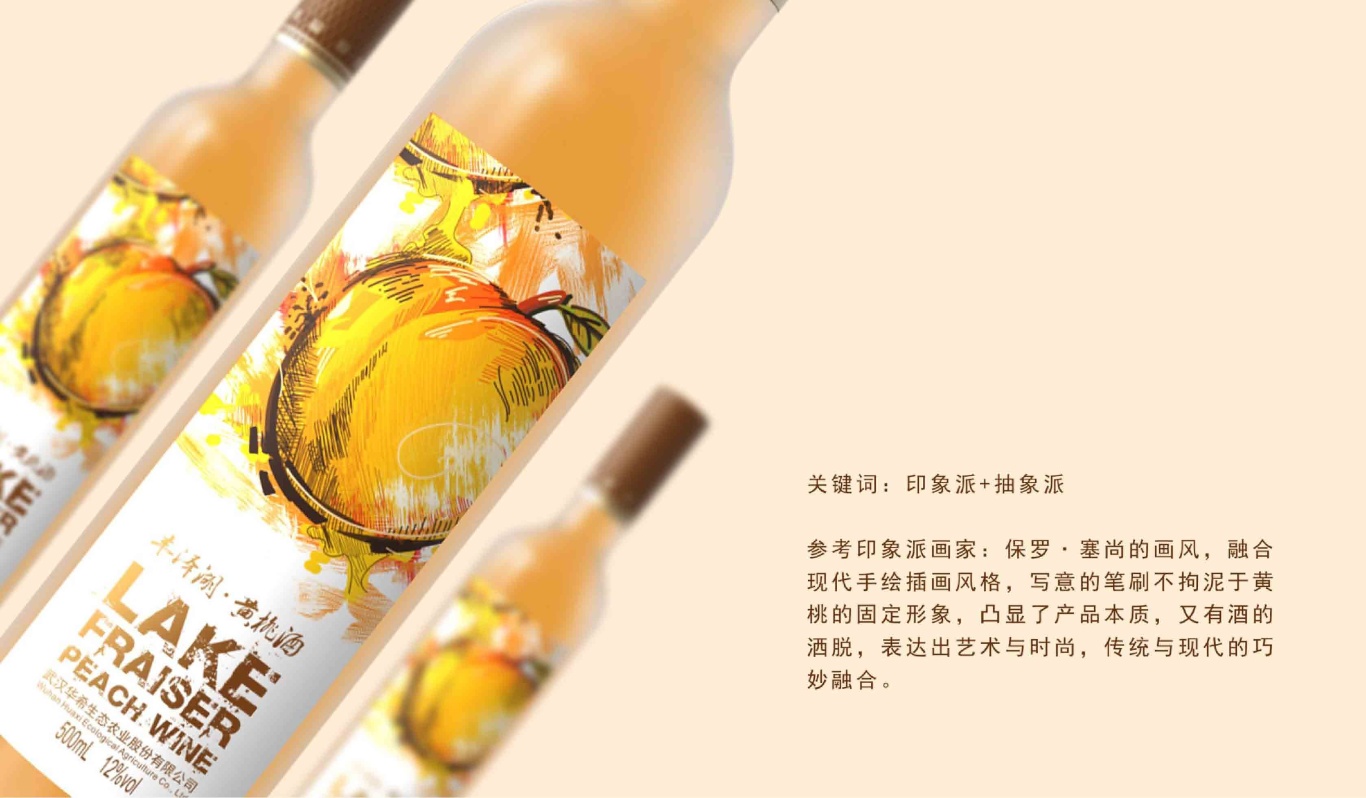 黄桃酒瓶标图1
