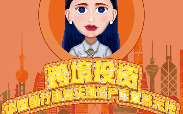 中国银行天河支行银行卡中心漫画制作