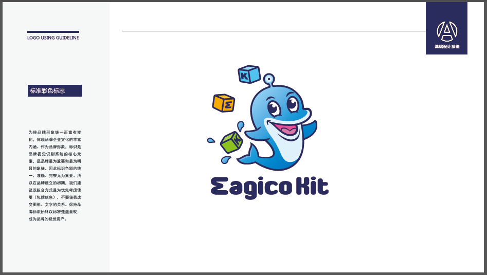 Magico Kit编程教育品牌LOGO设计中标图2