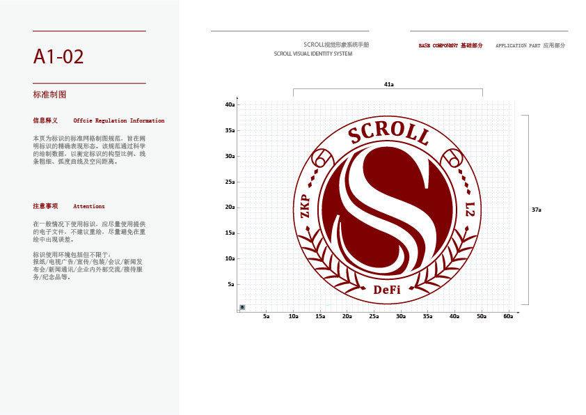 Scroll-logo图6