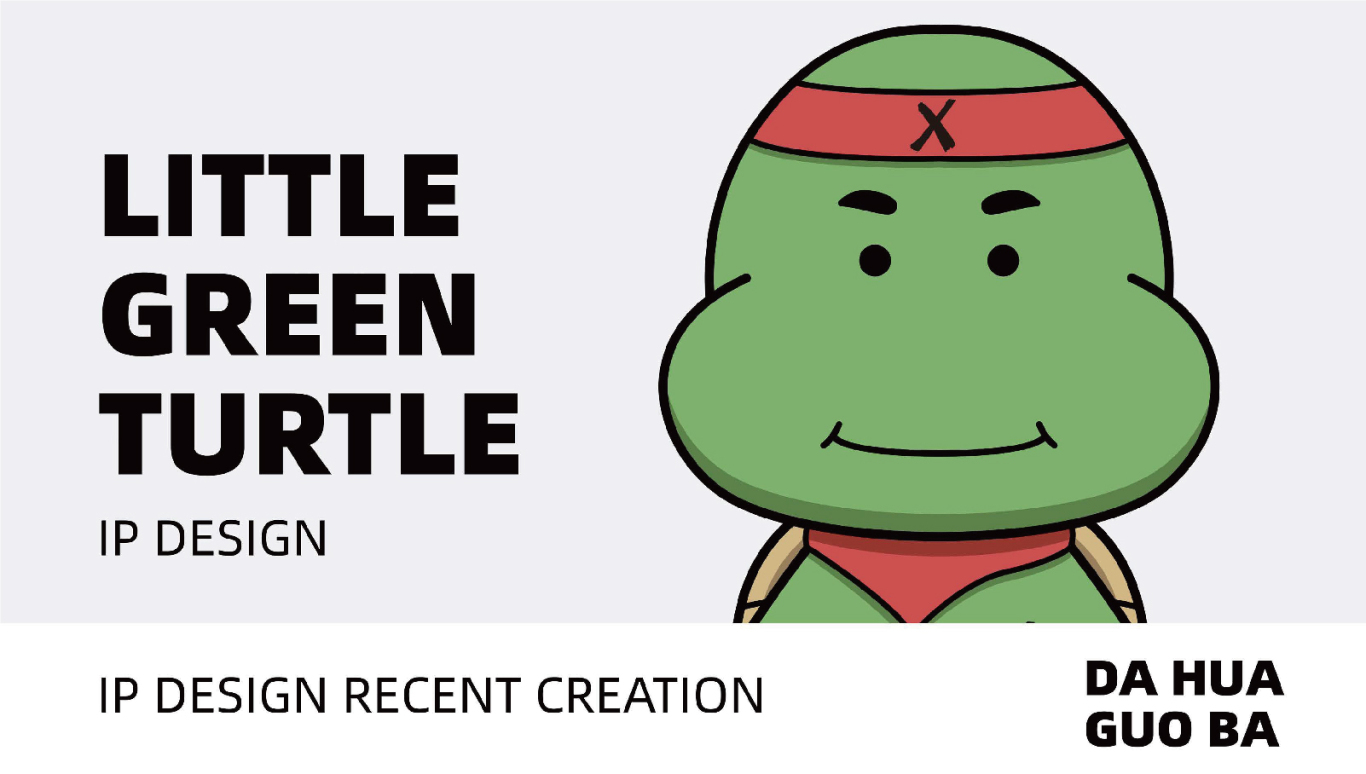 LITTLE GREEN TURTLE丨小绿龟IP形象图0