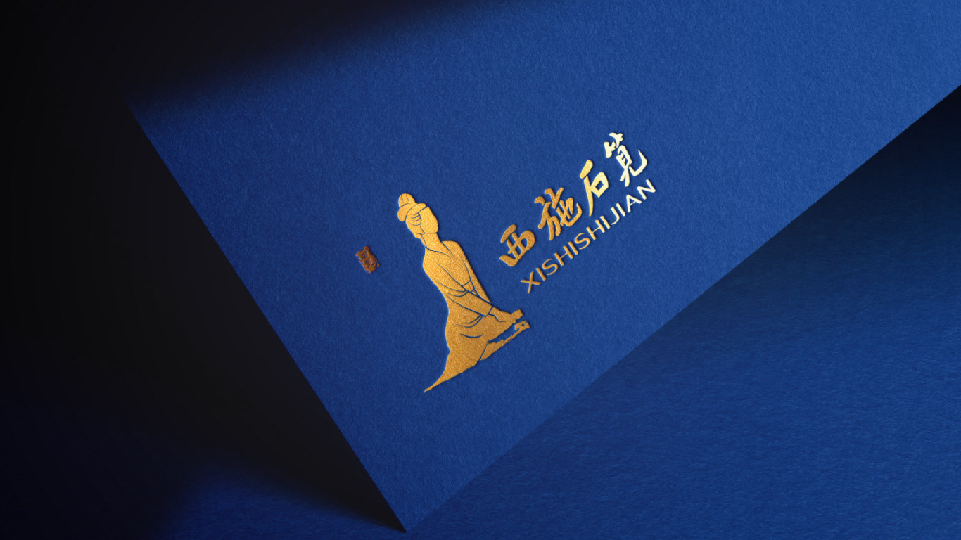 西施石笕茶品牌logo设计图2