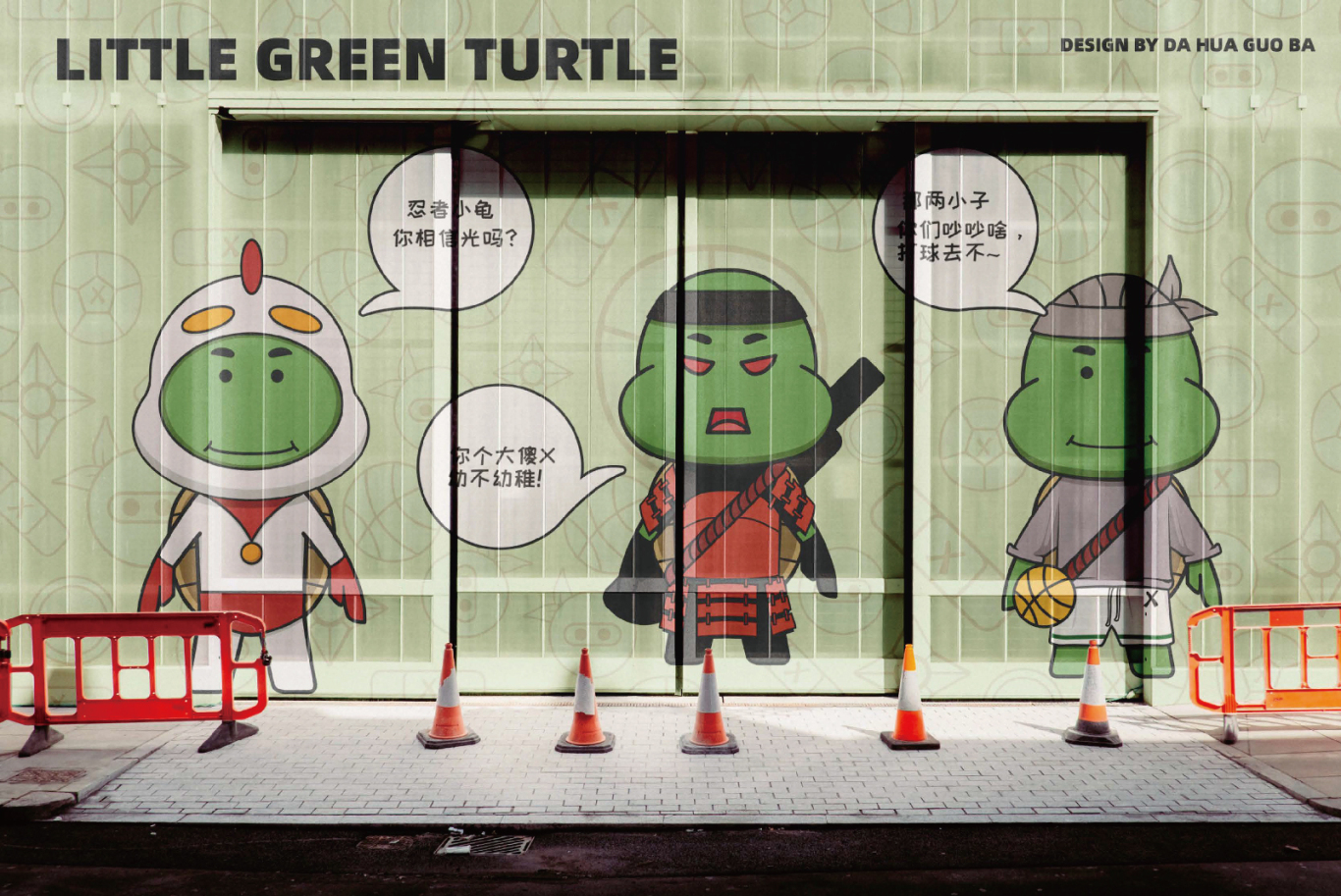 LITTLE GREEN TURTLE丨小绿龟IP形象图6