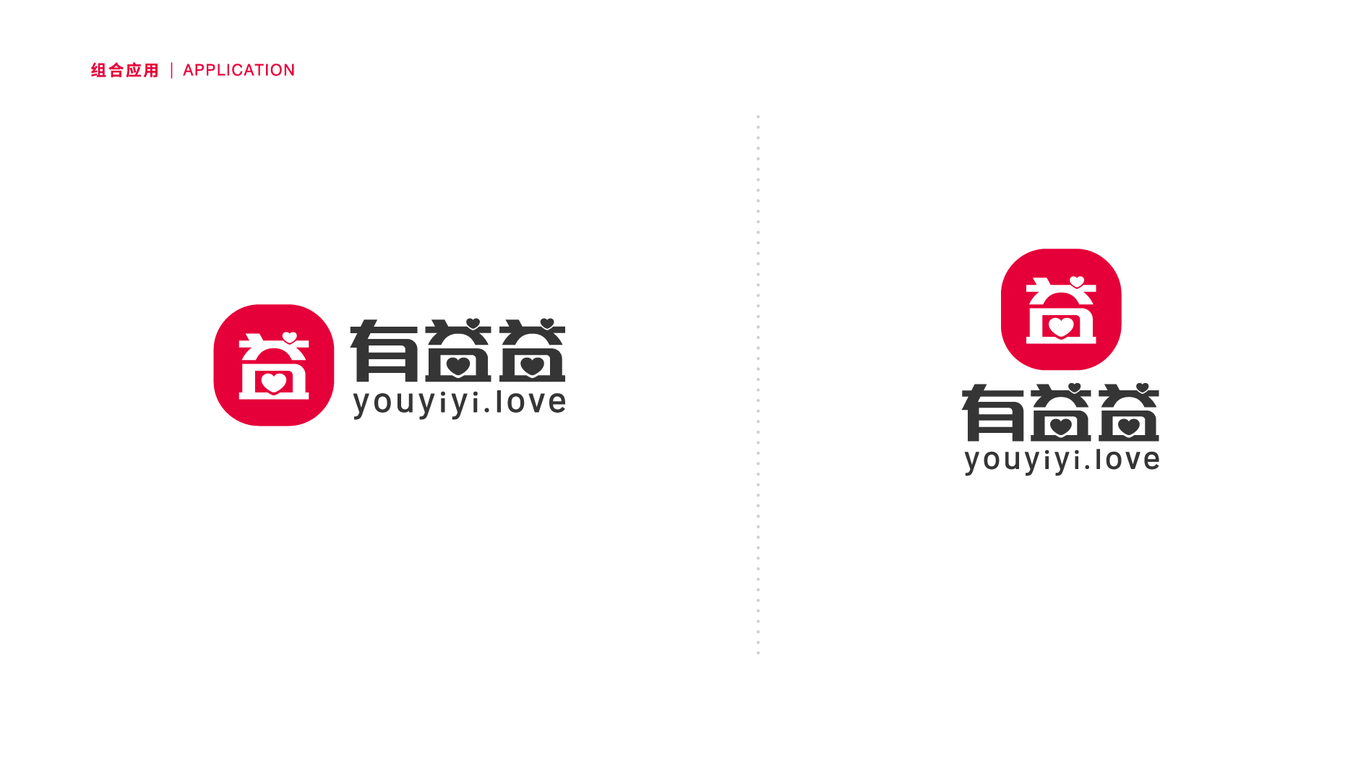 有益益互聯網公益平臺類LOGO設計中標圖5