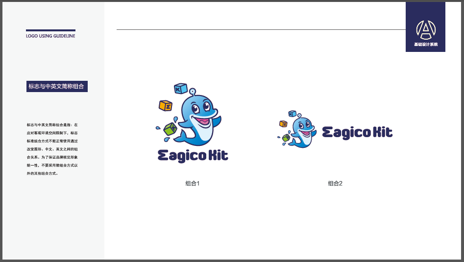 Magico Kit编程教育品牌LOGO设计中标图0