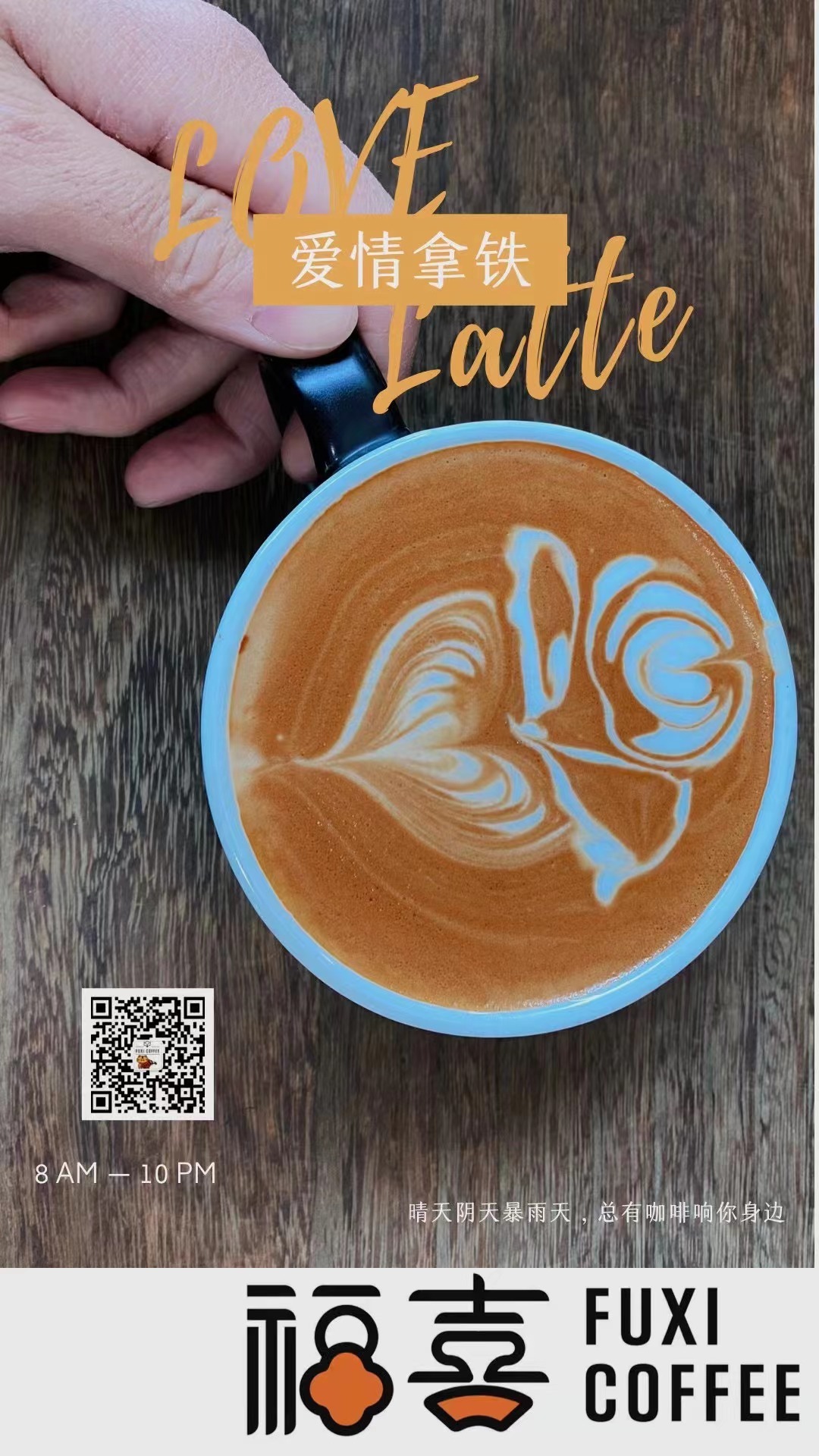 咖啡店新春海报与产品宣传海报图1