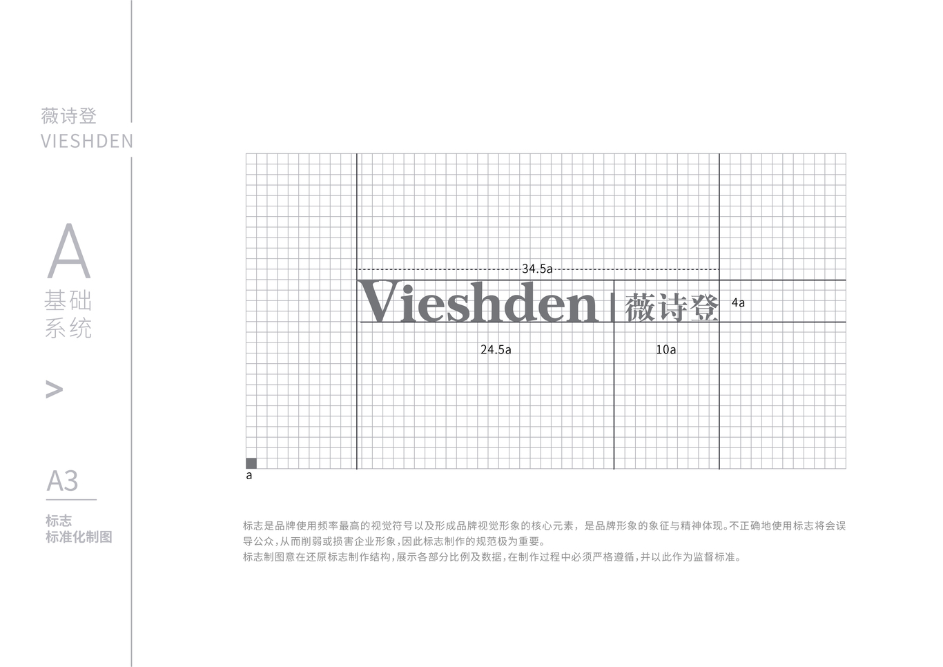 VIESHDEN图3