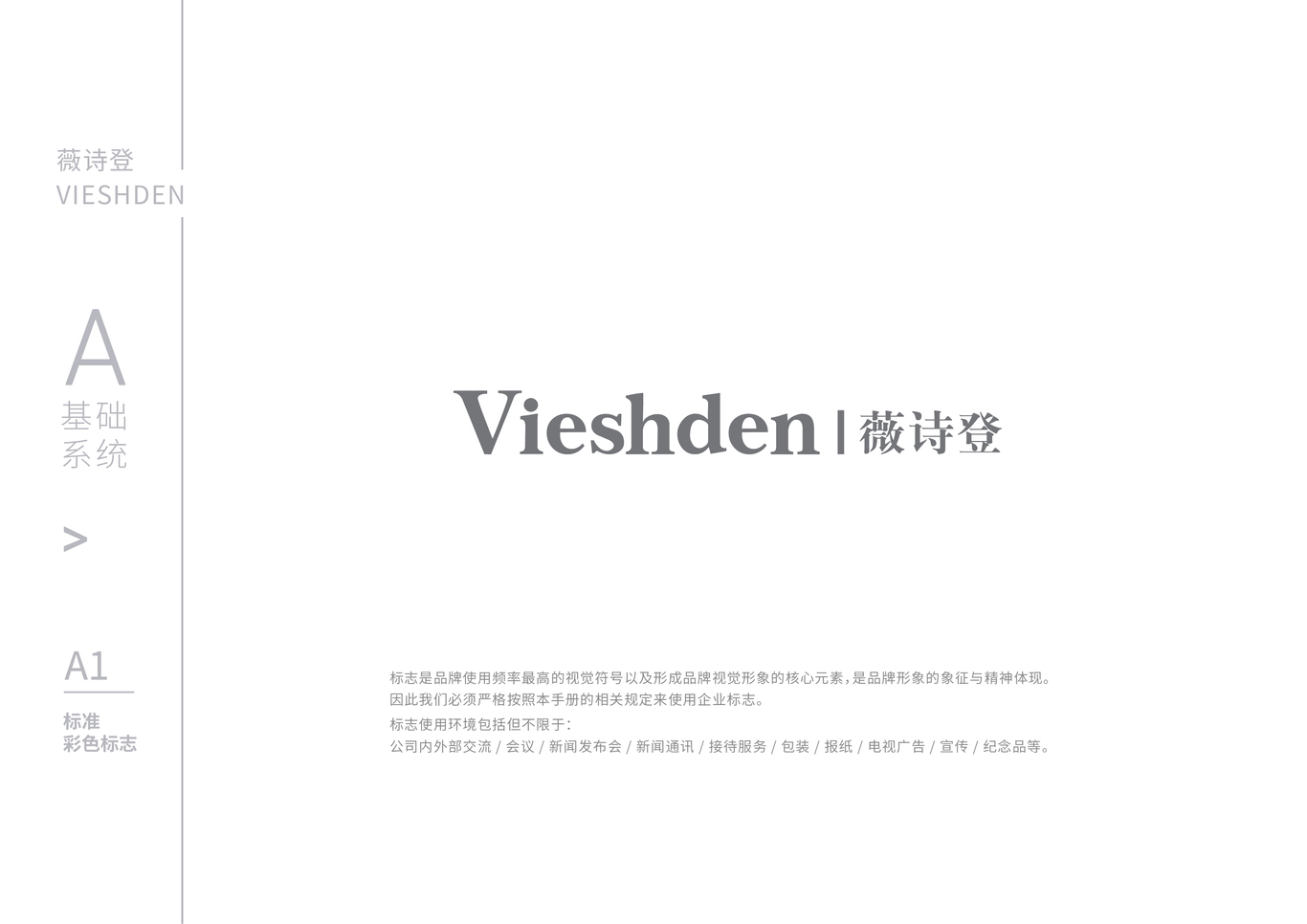 VIESHDEN图1