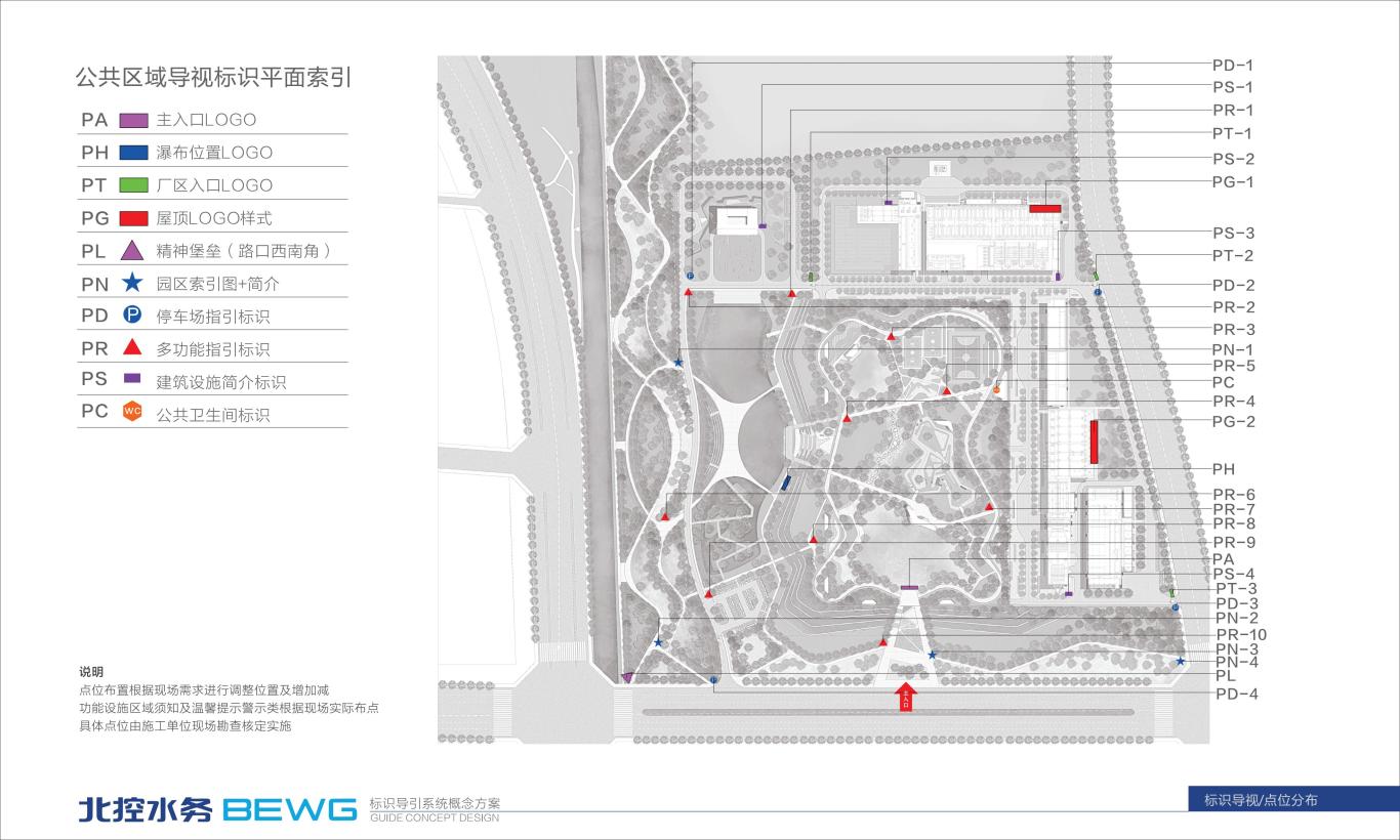 银川市第一再生水厂项目目视化设计图7