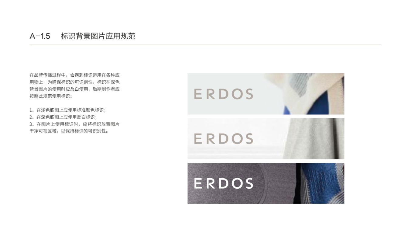 Erdos品牌标识及宣传设计图4