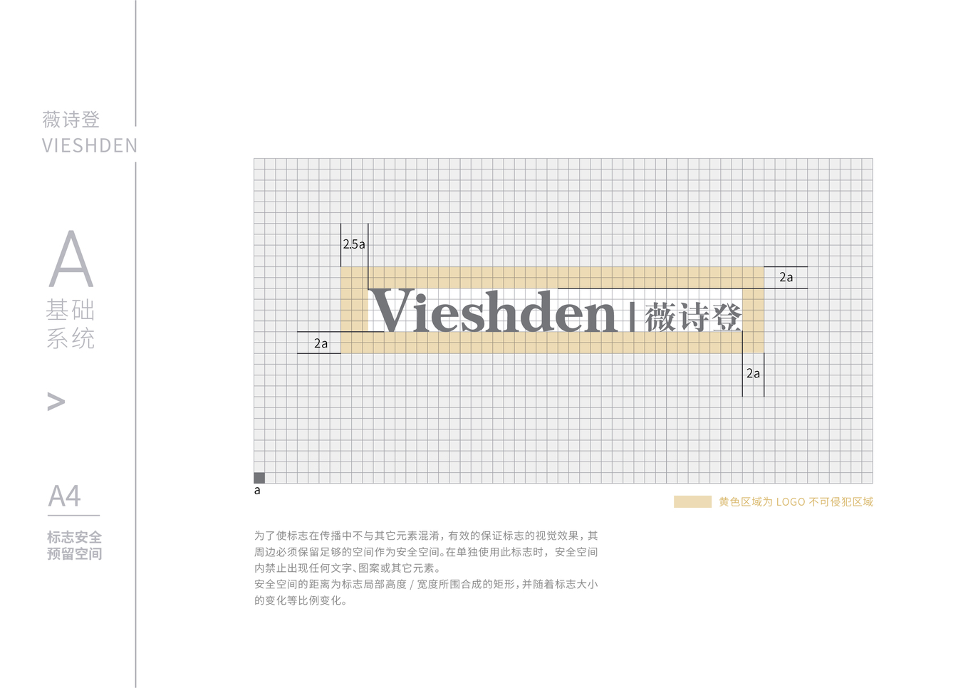 VIESHDEN图4