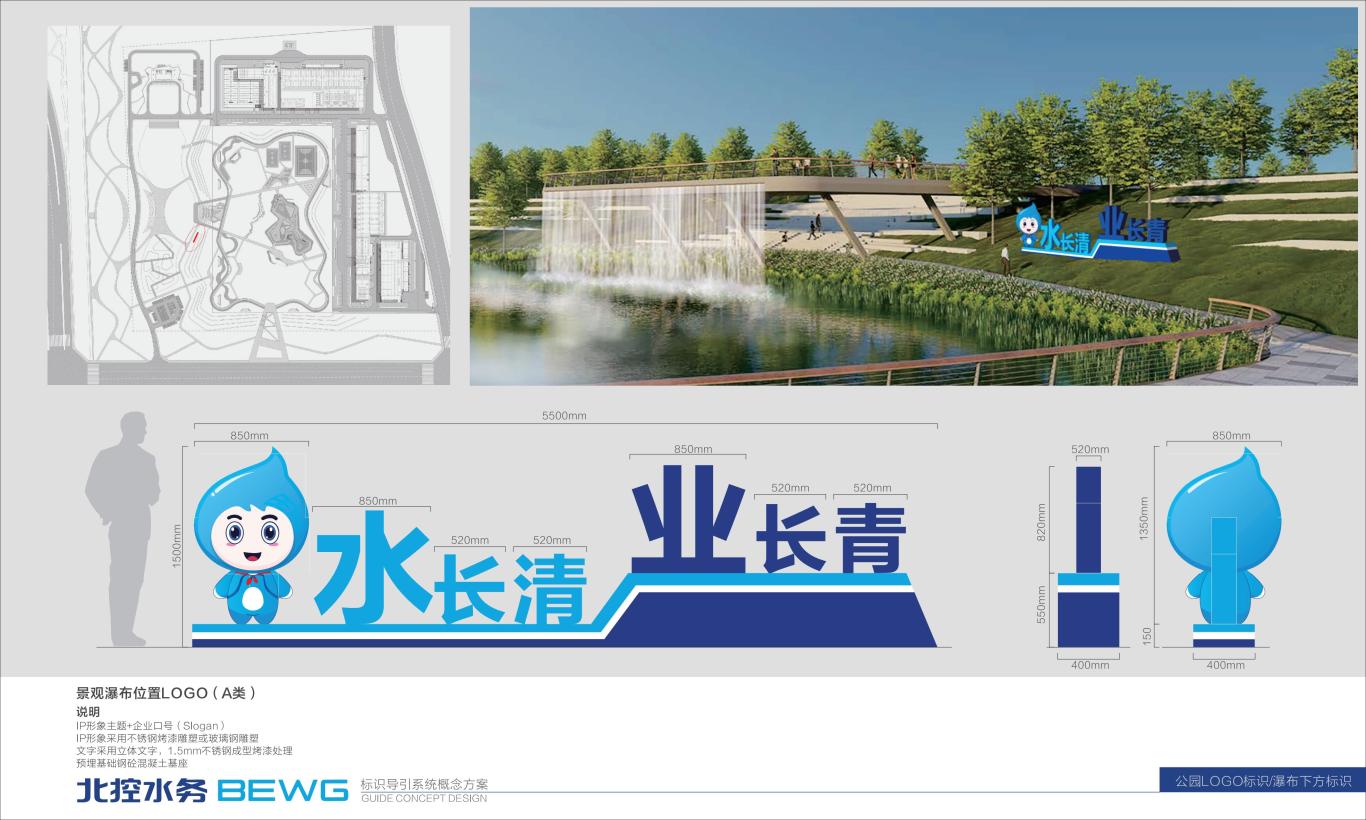 银川市第一再生水厂项目目视化设计图29