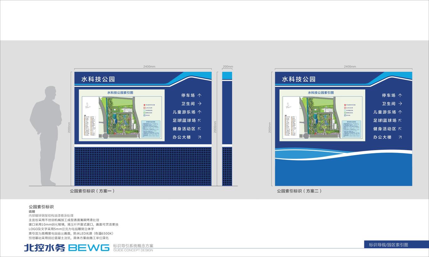 银川市第一再生水厂项目目视化设计图30