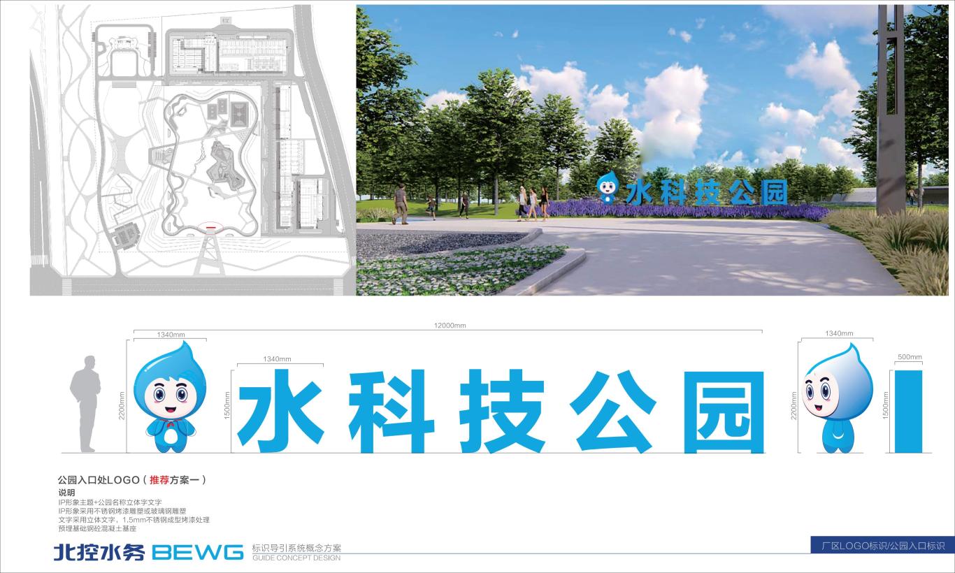 银川市第一再生水厂项目目视化设计图28