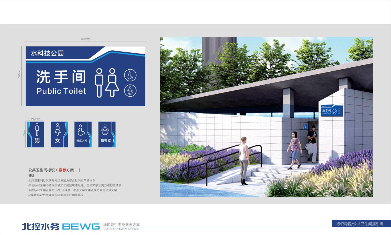 银川市第一再生水厂项目目视化设计图32