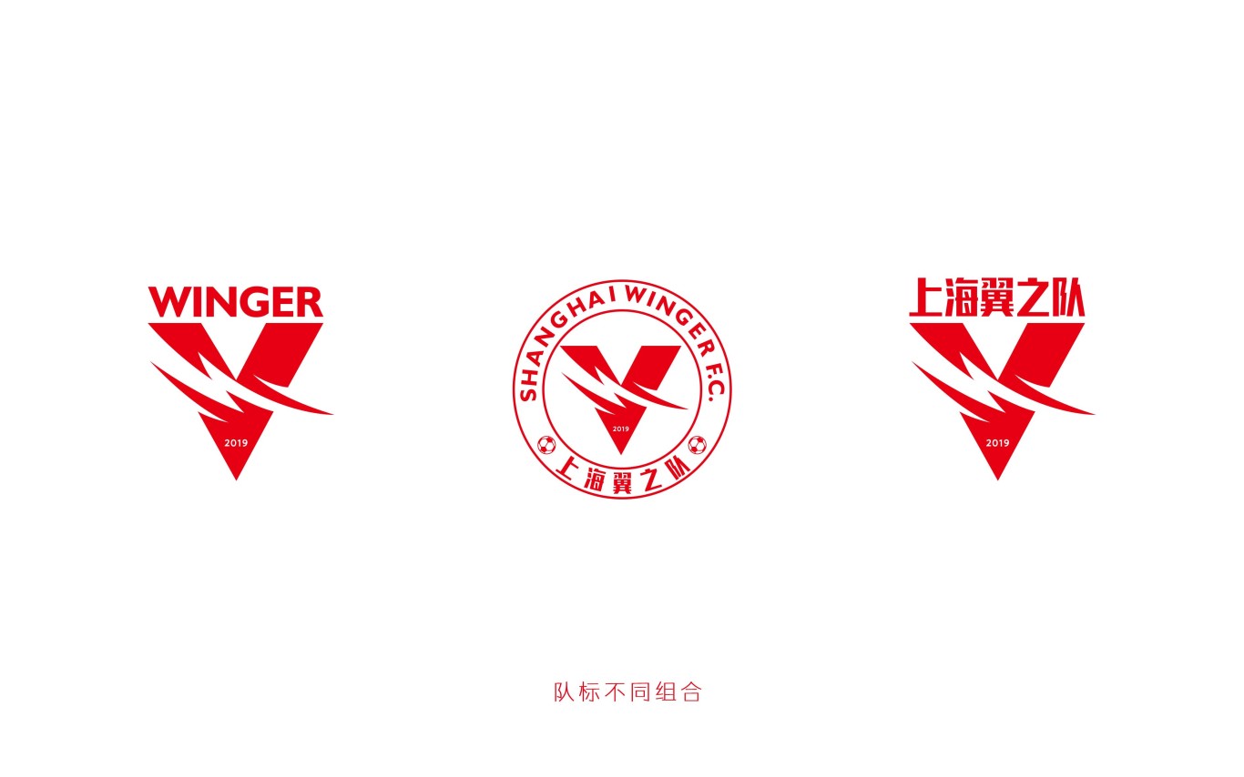 翼之队足球俱乐部品牌形象设计图6