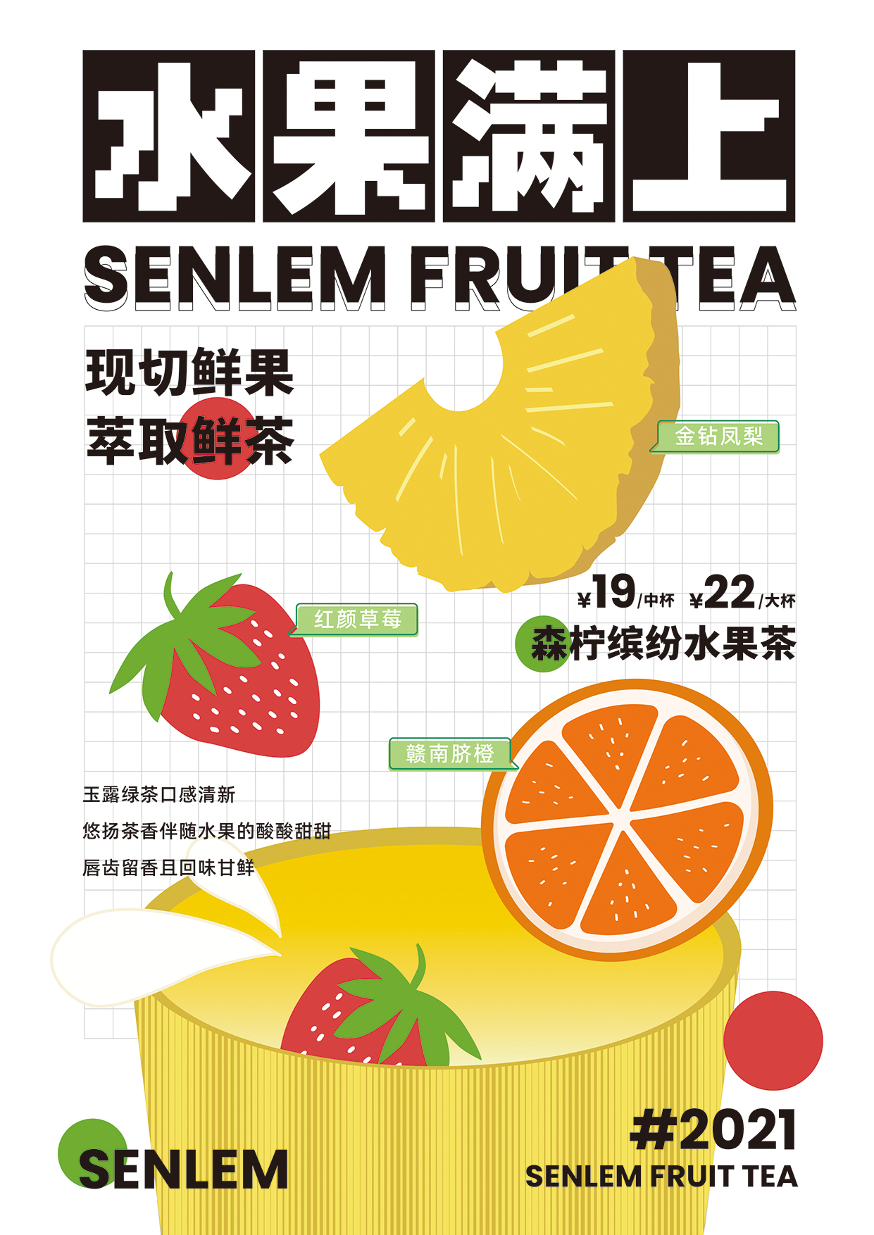 柠檬茶SENLEM品牌合集图7