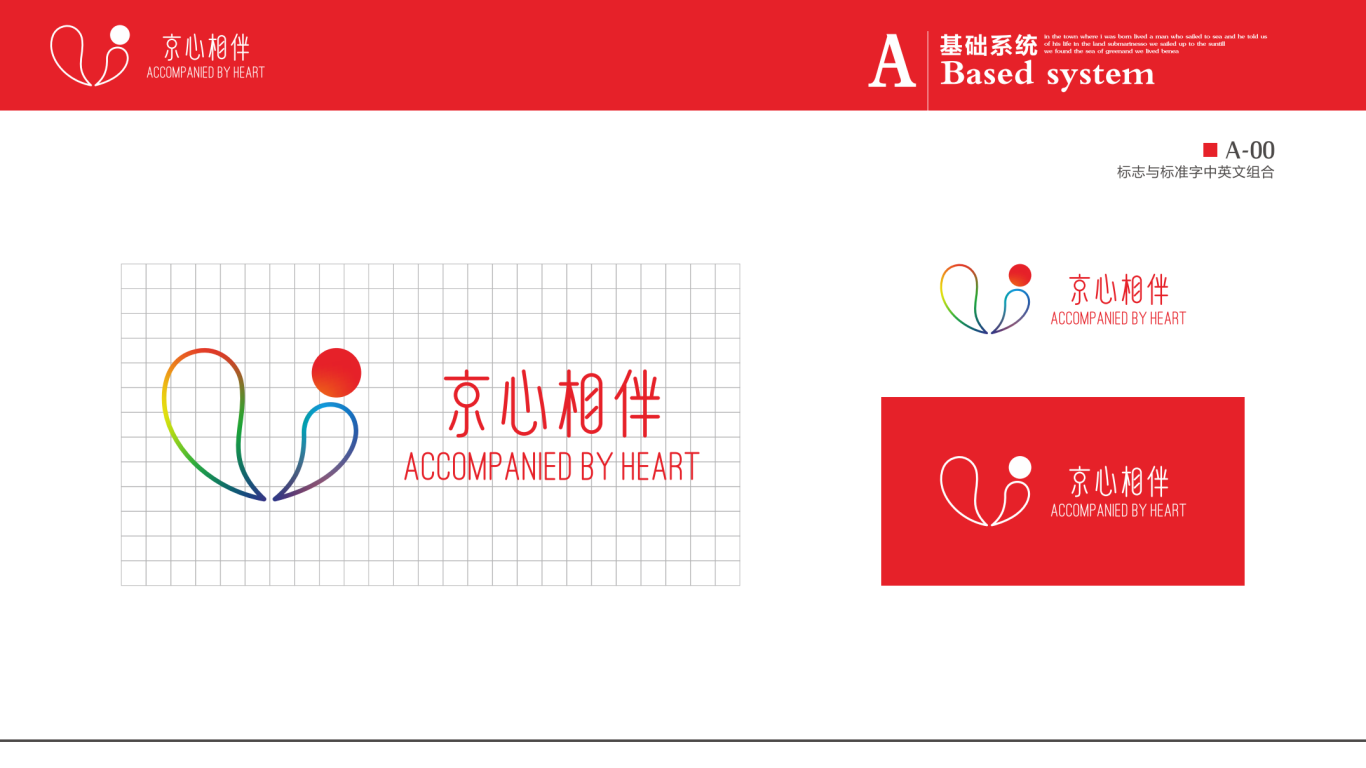 北京银行南山支行logo设计图6