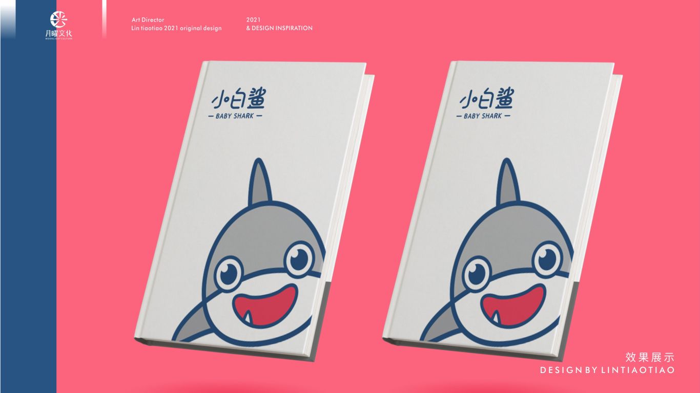 【卡通LOGO】小白鲨幼教品牌图4