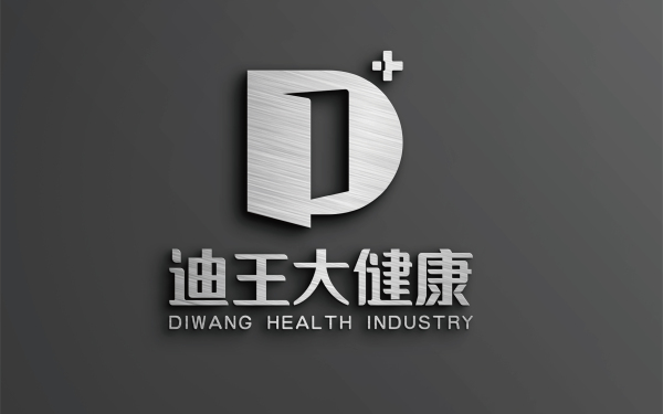 迪王大健康品牌設計 logo設計