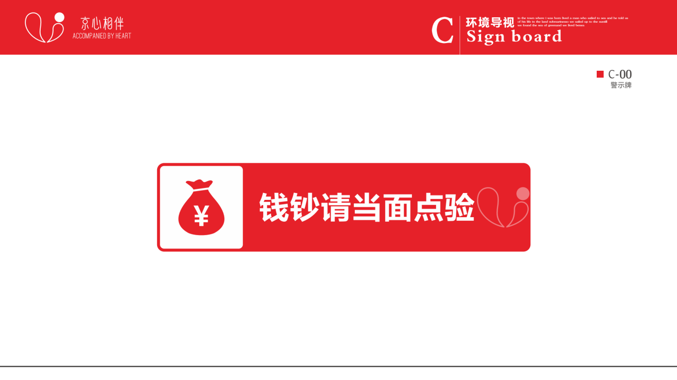 北京銀行南山支行logo設計圖19